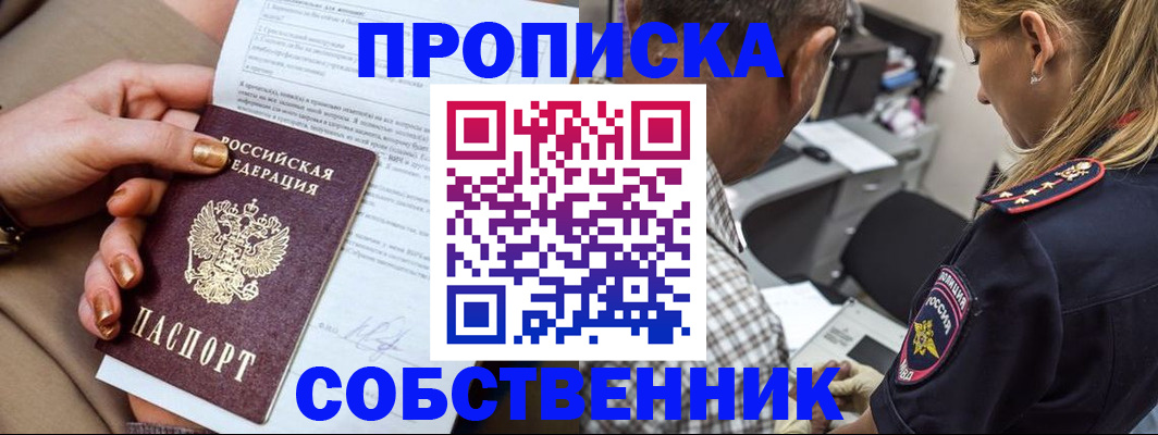миграционный учет в Талдоме