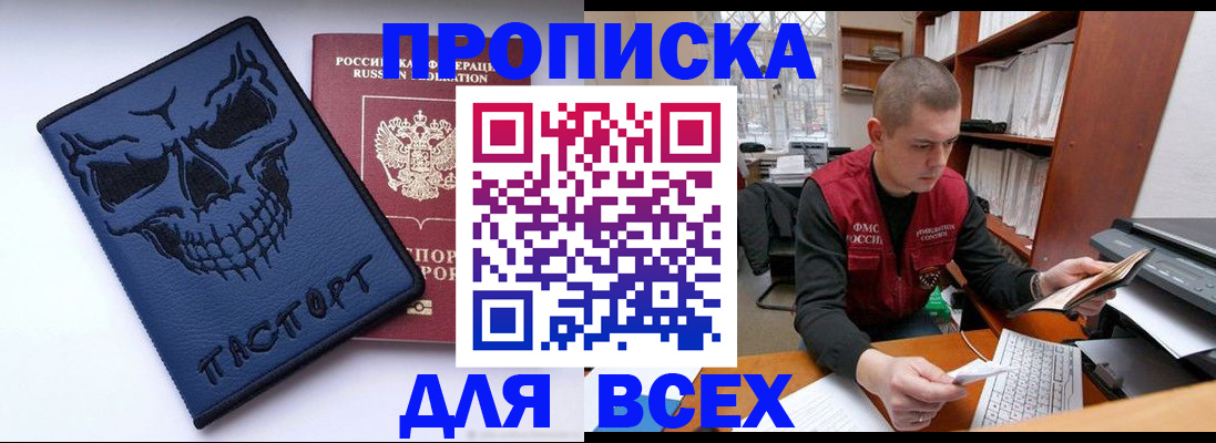 временная регистрация гарантия в Талдоме
